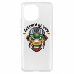 Чехол для Xiaomi Mi11 Доброго вечора! Утка - PrintSalon