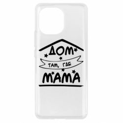 Чохол для Xiaomi Mi11 Дом Там Где Мама - PrintSalon