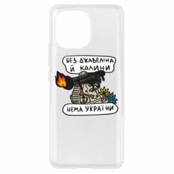 Чехол для Xiaomi Mi11 Джавелин Украина - PrintSalon