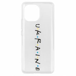 Чехол для Xiaomi Mi11 Friends - Ukraine - PrintSalon