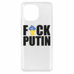 Чохол для Xiaomi Mi11 FUCK PUTIN - PrintSalon