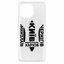 Чехол для Xiaomi Mi11 Города Украины - PrintSalon
