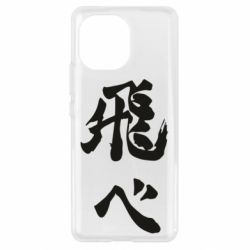 Чохол для Xiaomi Mi11 Haikyuu - Fly High - PrintSalon