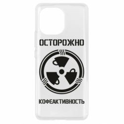 Чехол для Xiaomi Mi11 Кофеактивность - PrintSalon