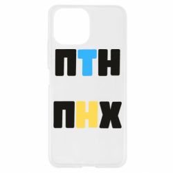 Чехол для Xiaomi Mi11 Lite 1-ПТН ПНХ - PrintSalon