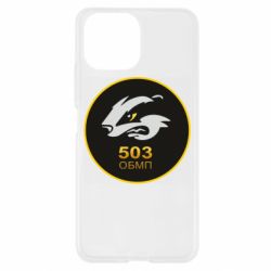 Чехол для Xiaomi Mi11 Lite 501 ОБМП - PrintSalon