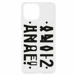 Чехол для Xiaomi Mi11 Lite Anal? - PrintSalon