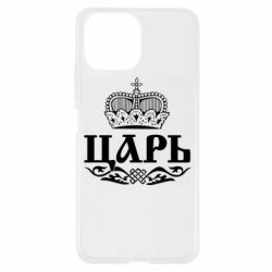 Чохол для Xiaomi Mi11 Lite Цар - PrintSalon