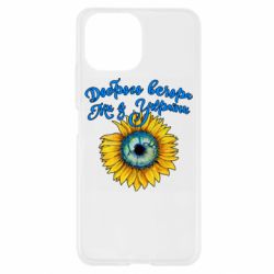 Чохол для Xiaomi Mi11 Lite Доброго вечора! Соняшник - PrintSalon