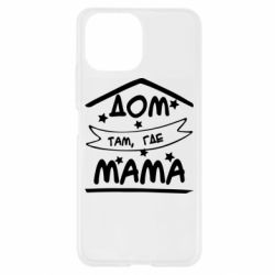 Чохол для Xiaomi Mi11 Lite Дом Там Где Мама - PrintSalon