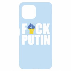 Чохол для Xiaomi Mi11 Lite FUCK PUTIN - PrintSalon