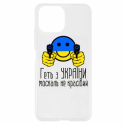 Чехол для Xiaomi Mi11 Lite Геть з украины москаль некрасивый-PrintSalon Чехол для Xiaomi Mi11 Lite Геть з украины москаль некрасивый