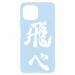 Чохол для Xiaomi Mi11 Lite Haikyuu - Fly High - PrintSalon