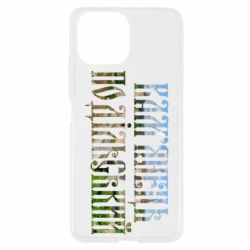 Чехол для Xiaomi Mi11 Lite Кам'янець - Подільський - PrintSalon