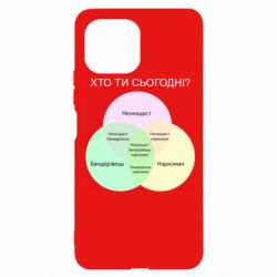 Чехол для Xiaomi Mi11 Lite Кто ты сегодня? - PrintSalon