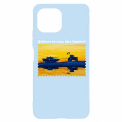 Чехол для Xiaomi Mi11 Lite Марка Добрый вечер, мы из Украины! Трактор - PrintSalon