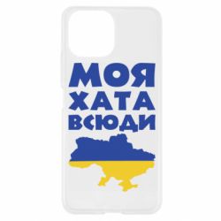Чехол для Xiaomi Mi11 Lite Моя хата всюди-PrintSalon Чехол для Xiaomi Mi11 Lite Моя хата всюди