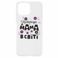 Чохол для Xiaomi Mi11 Lite Найкраща мама в світі - PrintSalon