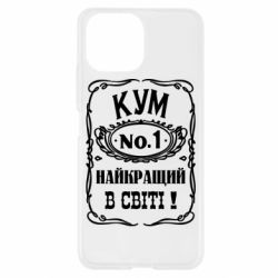 Чехол для Xiaomi Mi11 Lite Найкращий Кум в світі 01 - PrintSalon