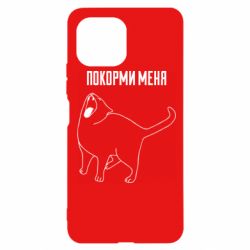Чохол для Xiaomi Mi11 Lite Покорми меня - PrintSalon