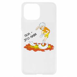 Чехол для Xiaomi Mi11 Lite Пол это лава - PrintSalon