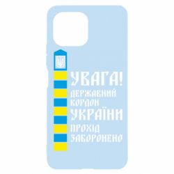 Чехол для Xiaomi Mi11 Lite Проход запрещен - PrintSalon