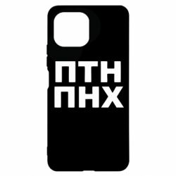 Чехол для Xiaomi Mi11 Lite ПТН ПНХ - PrintSalon
