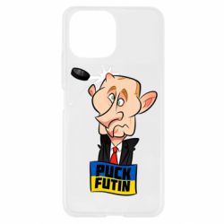 Чехол для Xiaomi Mi11 Lite Puk Futin - PrintSalon