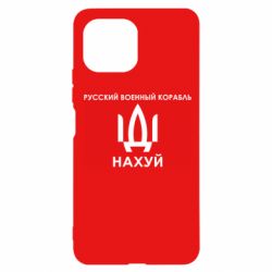 Чехол для Xiaomi Mi11 Lite Русский военный корабль, иди на хуй - PrintSalon
