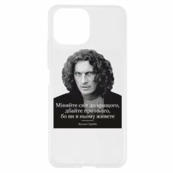 Чехол для Xiaomi Mi11 Lite Скрябин. Меняйте мир к лучшему - PrintSalon