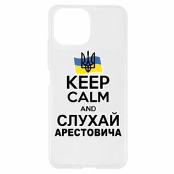 Чехол для Xiaomi Mi11 Lite Слушай Арестовича - PrintSalon