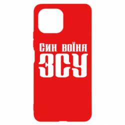 Чехол для Xiaomi Mi11 Lite Сын воина ВСУ - PrintSalon