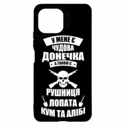 Чехол для Xiaomi Mi11 Lite У Мене є чудова донечка и кум - PrintSalon
