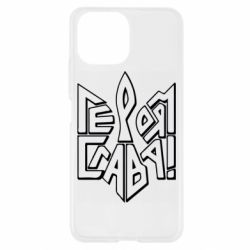 Чехол для Xiaomi Mi11 Lite Украина! Героям слава - PrintSalon