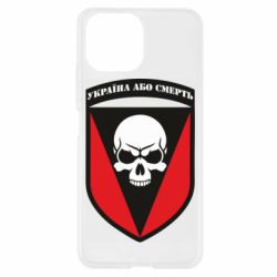 Чехол для Xiaomi Mi11 Lite Украина или смерть - PrintSalon