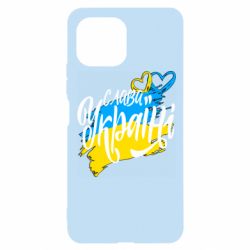 Чехол для Xiaomi Mi11 Lite Украина! Слава Украине! - PrintSalon