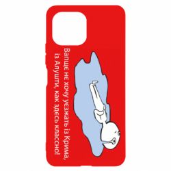 Чехол для Xiaomi Mi11 Lite Вапще не хочу уезжать из крыма из алушты - PrintSalon