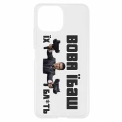 Чехол для Xiaomi Mi11 Lite Вава їбаш їх бл ть - PrintSalon