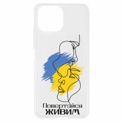 Чехол для Xiaomi Mi11 Lite Возвращайся живым - PrintSalon