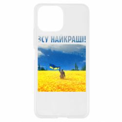 Чехол для Xiaomi Mi11 Lite ВСУ лучшие! - PrintSalon