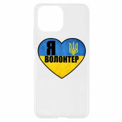 Чехол для Xiaomi Mi11 Lite Я Волонтер - PrintSalon