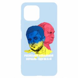 Чехол для Xiaomi Mi11 Lite Zelensky Art - PrintSalon
