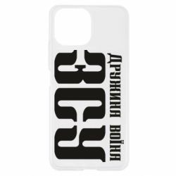 Чохол для Xiaomi Mi11 Lite Дружина воїна ЗСУ - PrintSalon