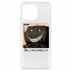 Чехол для Xiaomi Mi11 Химарс M57A1 Иди сюда рашист