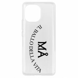 Чехол для Xiaomi Mi11 Ma il ballo della vita - PrintSalon