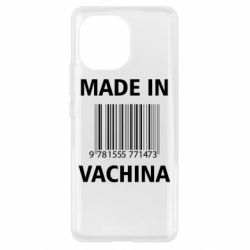 Чехол для Xiaomi Mi11 Made in vachina - PrintSalon
