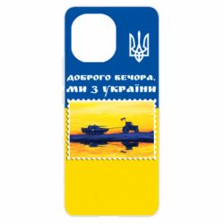 Чехол для Xiaomi Mi11 Марка. Доброго вечера мы с Украины