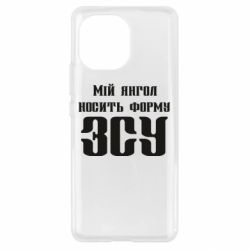 Чехол для Xiaomi Mi11 Мой ангел носит форму ВСУ