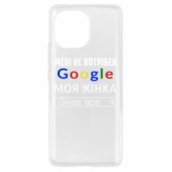 Чехол для Xiaomi Mi11 Моя жена знает всё - PrintSalon