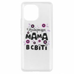 Чохол для Xiaomi Mi11 Найкраща мама в світі - PrintSalon
